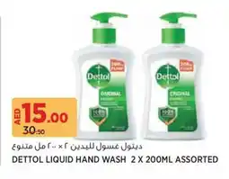 Aswaaq Dettol liquid hand wash offer