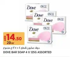 Aswaaq Dove bar soap offer