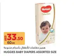 Aswaaq Huggies baby diapers offer