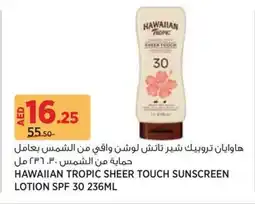 Aswaaq Hawaiian tropic sheer touch sunscreen lotion SPF30 offer