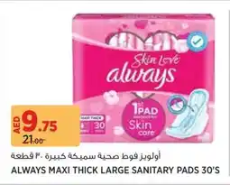 Aswaaq Always maxi thick large sanitary pads offer