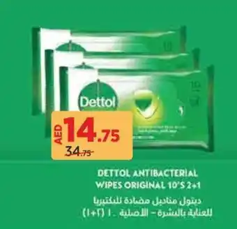 Aswaaq Dettol antibacterial wipes original offer
