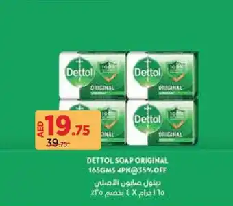Aswaaq Dettol soap original offer