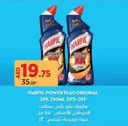Aswaaq Harpic power plus original offer