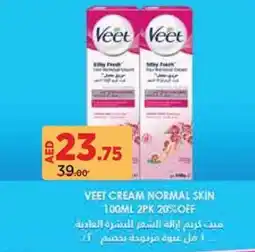 Aswaaq Veet cream normal skin offer