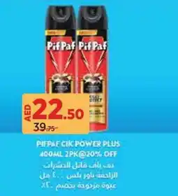 Aswaaq Pifpaf cik power plus offer
