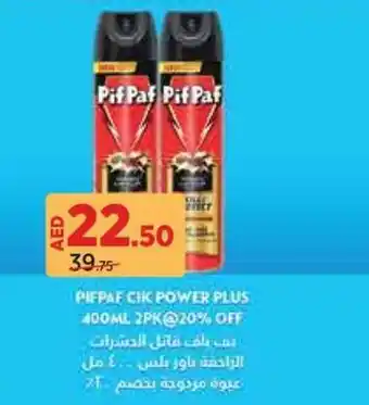 Aswaaq Pifpaf cik power plus offer