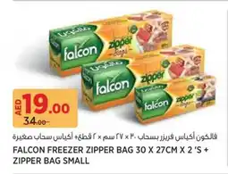 Aswaaq Falcon freezer zipper bag offer