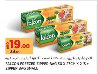 Aswaaq Falcon freezer zipper bag offer
