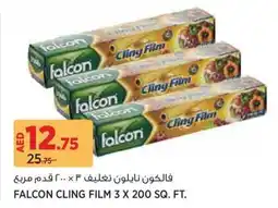Aswaaq Falcon cling film offer