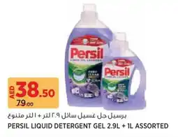 Aswaaq Persil liquid detergent gel offer