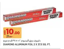 Aswaaq Diamond aluminum foil offer