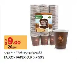 Aswaaq Falcon paper cup offer