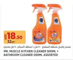 Aswaaq Mr. muscle kitchen cleaner offer