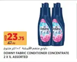 Aswaaq Downy fabric conditioner concentrate offer
