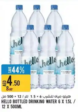 Aswaaq Hello bottled drinking water offer