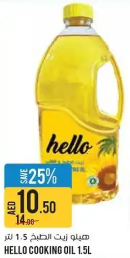 Aswaaq Hello cooking oil offer