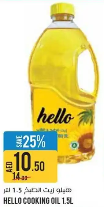 Aswaaq Hello cooking oil offer