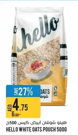 Aswaaq Hello white oats pouch offer