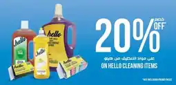 Aswaaq On hello cleaning items offer