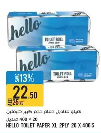 Aswaaq Hello toilet paper XL offer