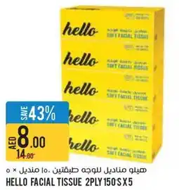 Aswaaq Hello facial tissue offer