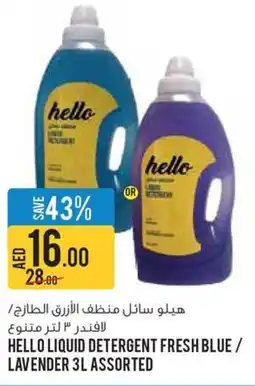 Aswaaq Hello liquid detergent fresh blue lavender offer