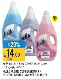 Aswaaq Hello fabric softener pink blue blossom lavender bliss offer