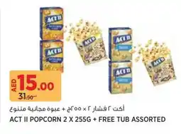 Aswaaq Act II popcorn offer