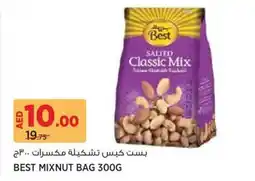 Aswaaq Best mixnut bag offer