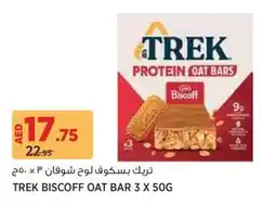 Aswaaq Trek biscoff oat bar offer