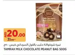 Aswaaq Tamrah milk chocolate peanut bag offer