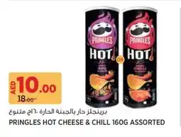 Aswaaq Pringles hot cheese & chill offer