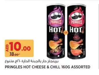 Aswaaq Pringles hot cheese & chill offer