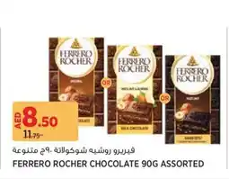 Aswaaq Ferrero rocher chocolate offer