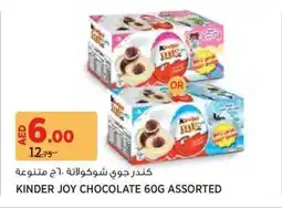 Aswaaq Kinder joy chocolate offer