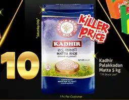 Bigmart Kadhir Palakkadan Matta offer