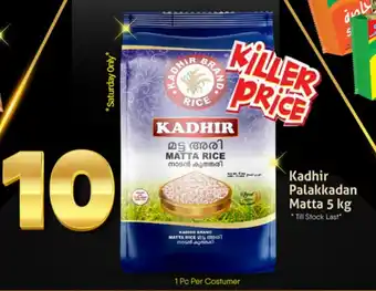 Bigmart Kadhir Palakkadan Matta offer