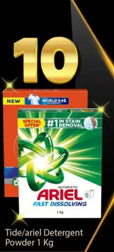 Bigmart Tide ariel Detergent Powder offer