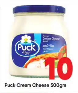 Bigmart Puck Cream Cheese offer