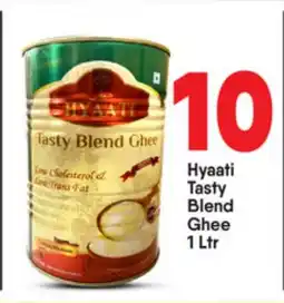 Bigmart Hyaati tasty blend ghee offer