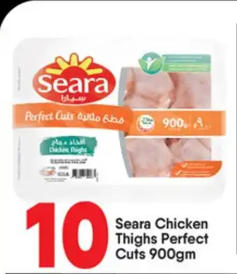 Bigmart Seara Chicken Thighs Perfect Cuts offer