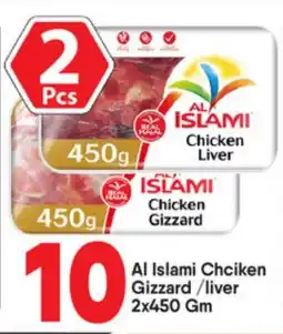 Bigmart Al Islami Chciken Gizzard liver offer