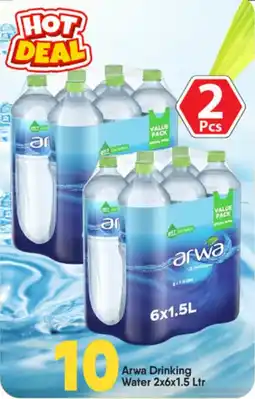 Bigmart Arwa Drinking Water offer