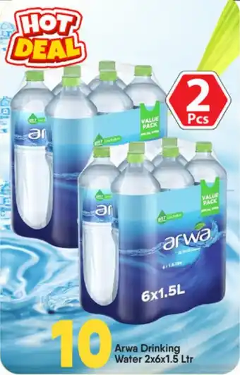 Bigmart Arwa Drinking Water offer