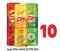 Bigmart Lays Stax Astd offer