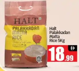 Bigmart Halt Palakkadan Matta Rice offer