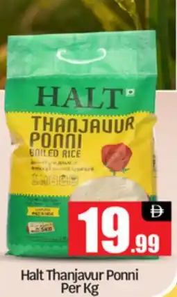 Bigmart Halt Thanjavur Ponni offer
