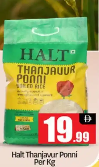 Bigmart Halt Thanjavur Ponni offer