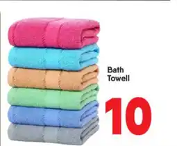 Bigmart Bath Towell offer